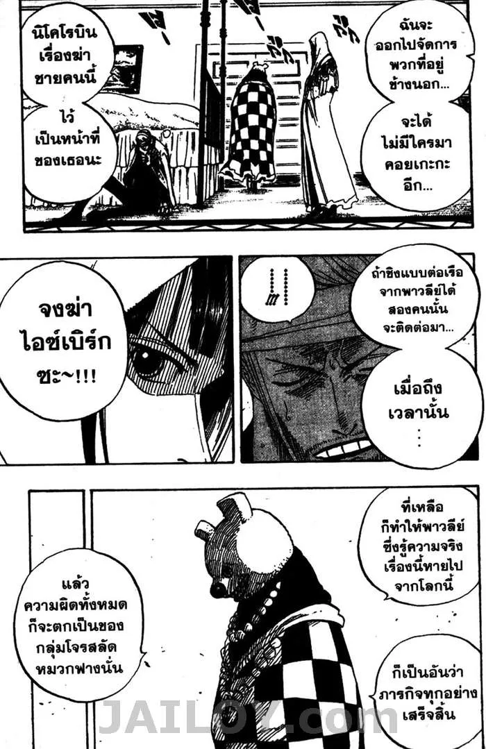 One Piece - หน้า 14