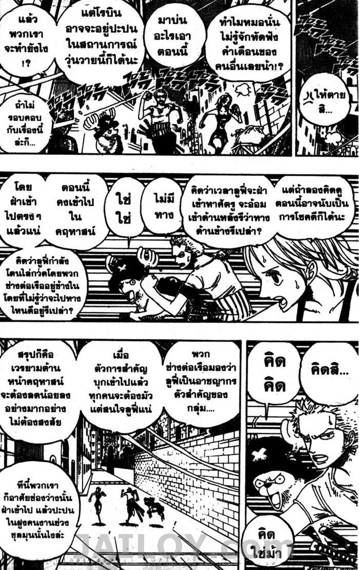 One Piece - หน้า 15