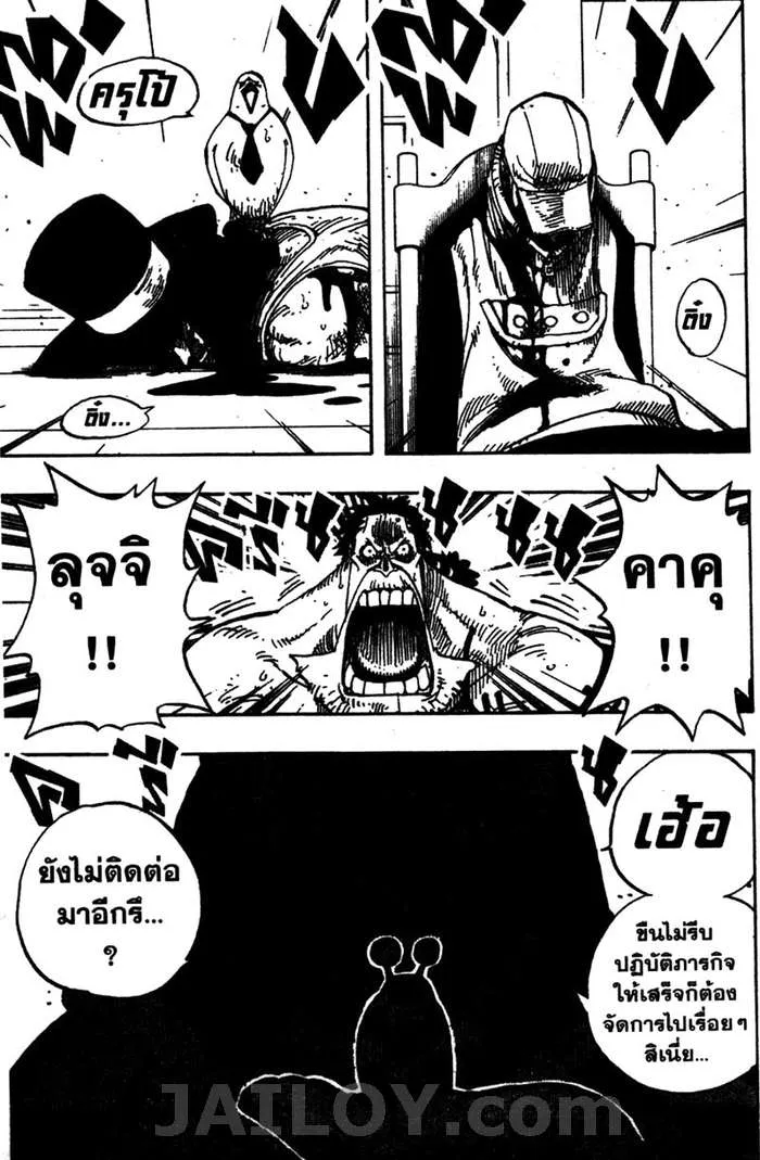 One Piece - หน้า 18