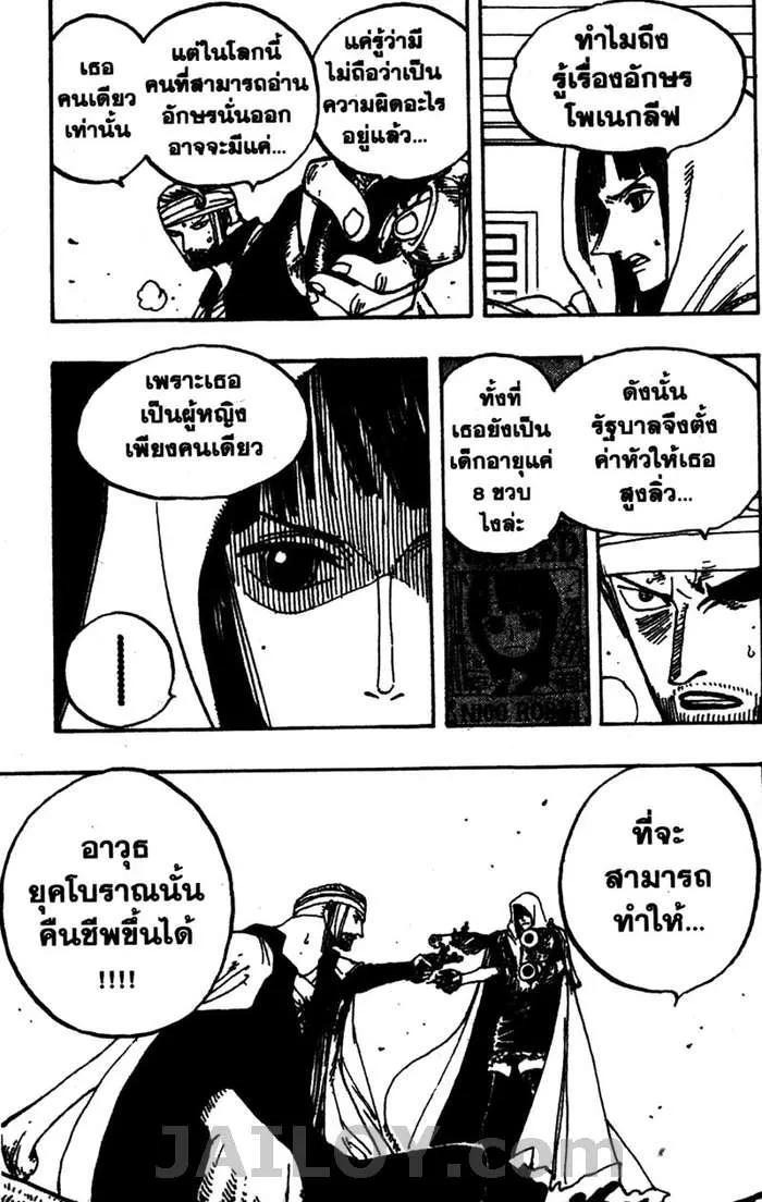 One Piece - หน้า 10