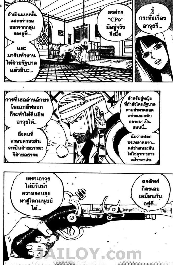 One Piece - หน้า 11