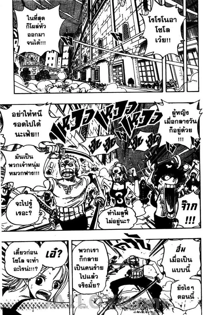 One Piece - หน้า 4