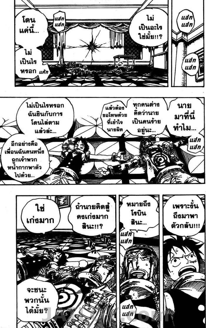 One Piece - หน้า 10