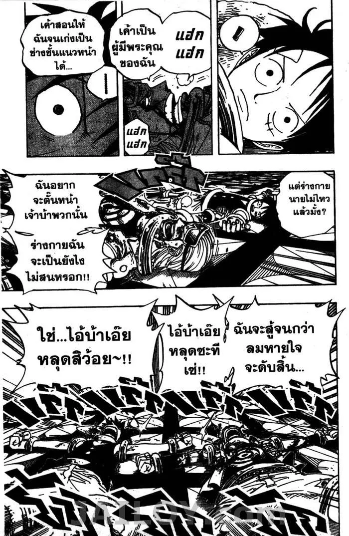 One Piece - หน้า 12