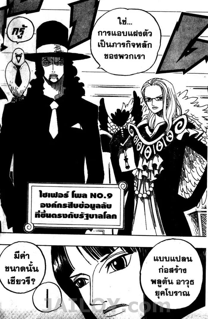 One Piece - หน้า 17