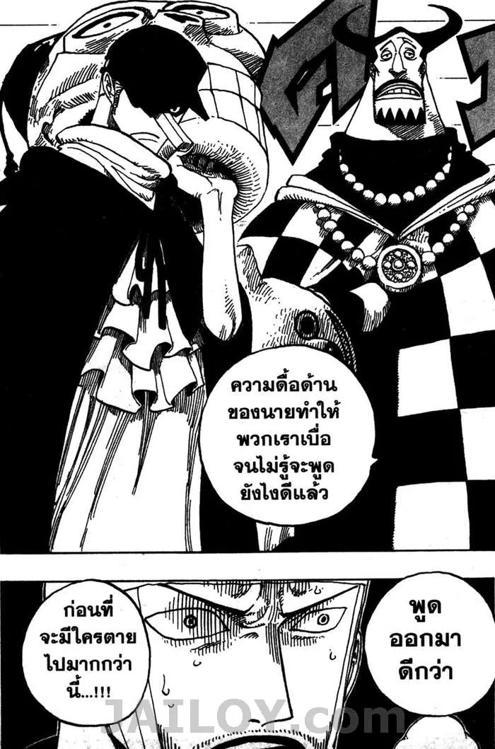 One Piece - หน้า 18