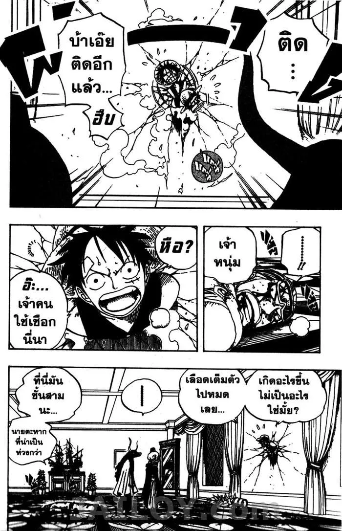 One Piece - หน้า 3