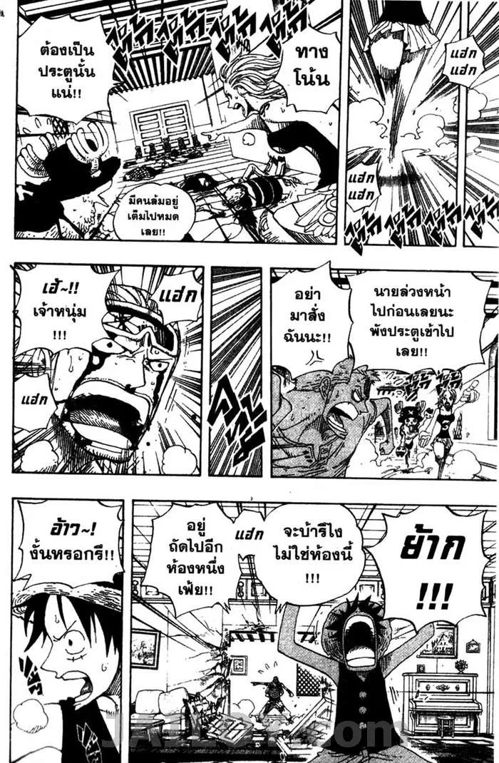 One Piece - หน้า 15