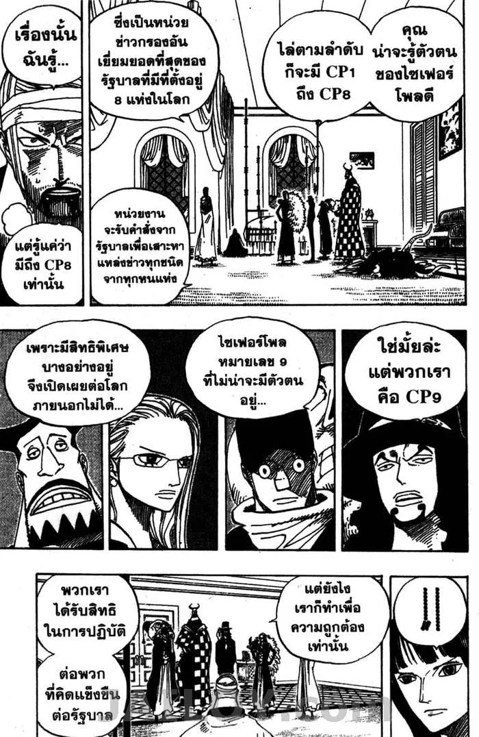 One Piece - หน้า 4