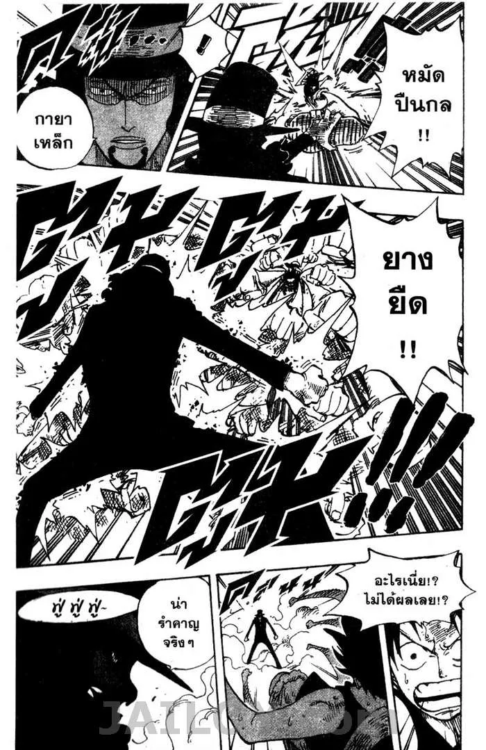 One Piece - หน้า 10