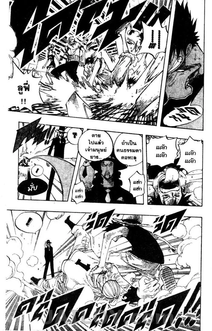 One Piece - หน้า 12