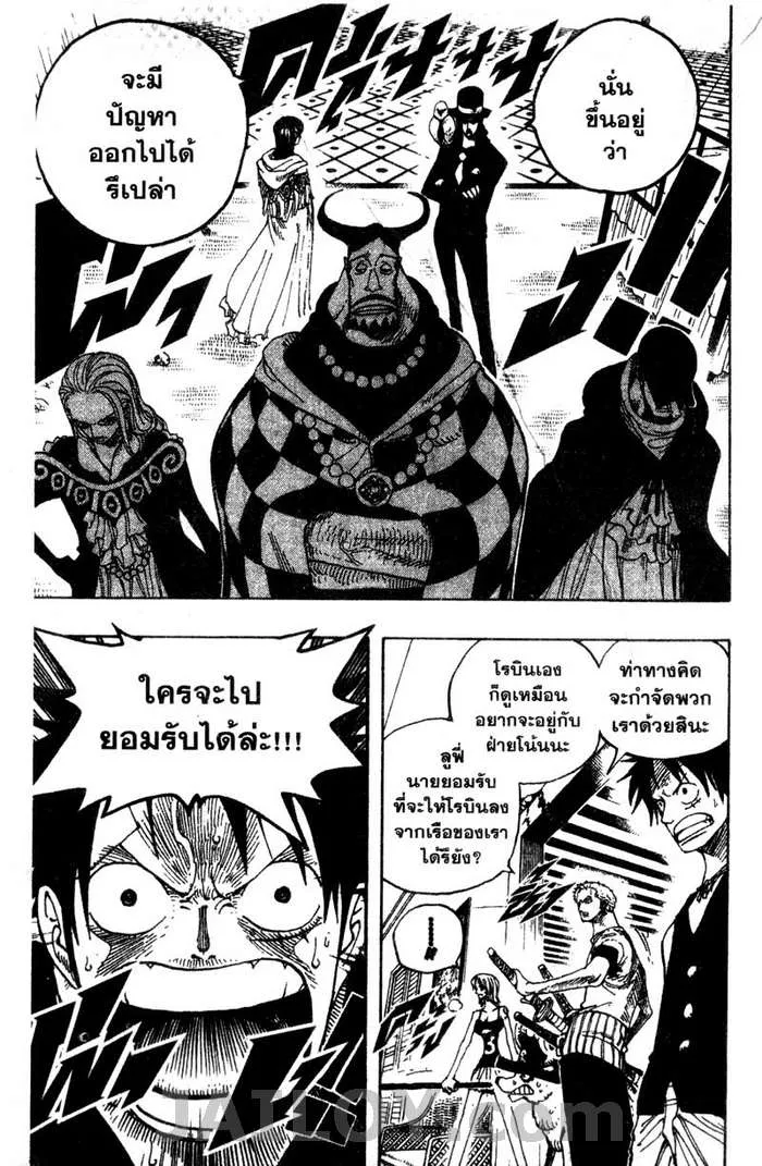 One Piece - หน้า 18