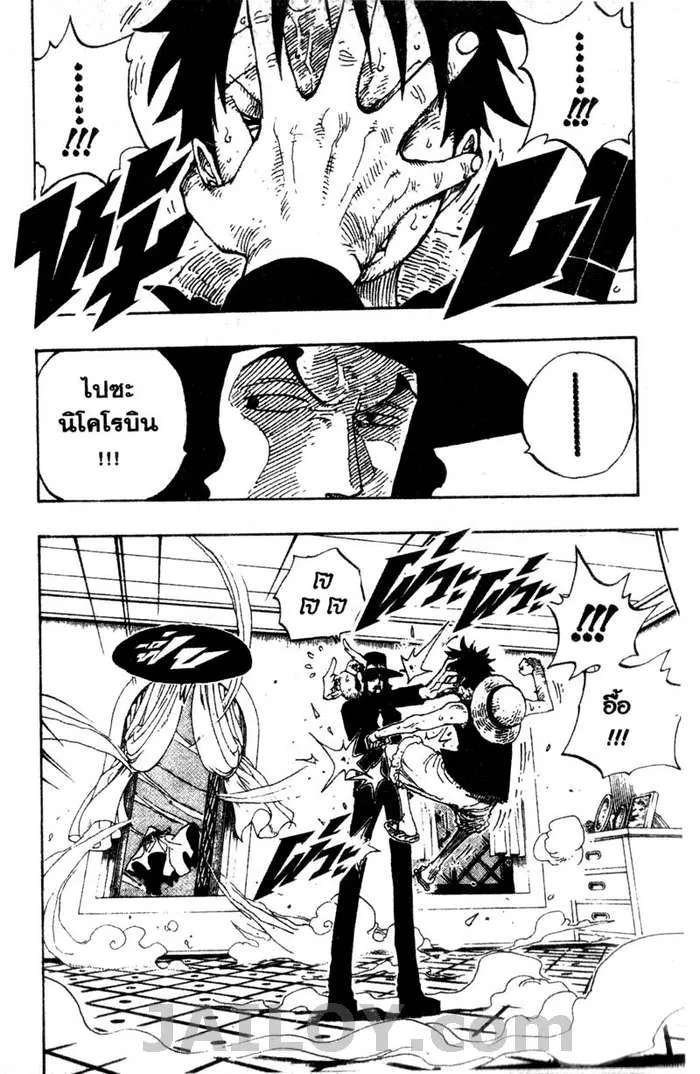 One Piece - หน้า 13