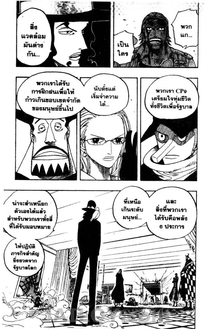 One Piece - หน้า 16