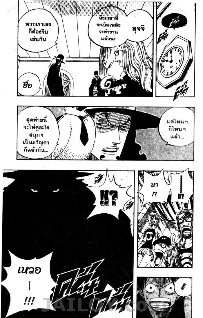 One Piece - หน้า 18