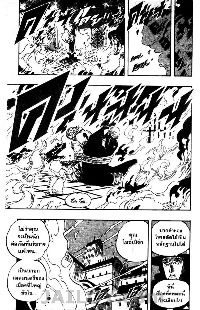 One Piece - หน้า 16