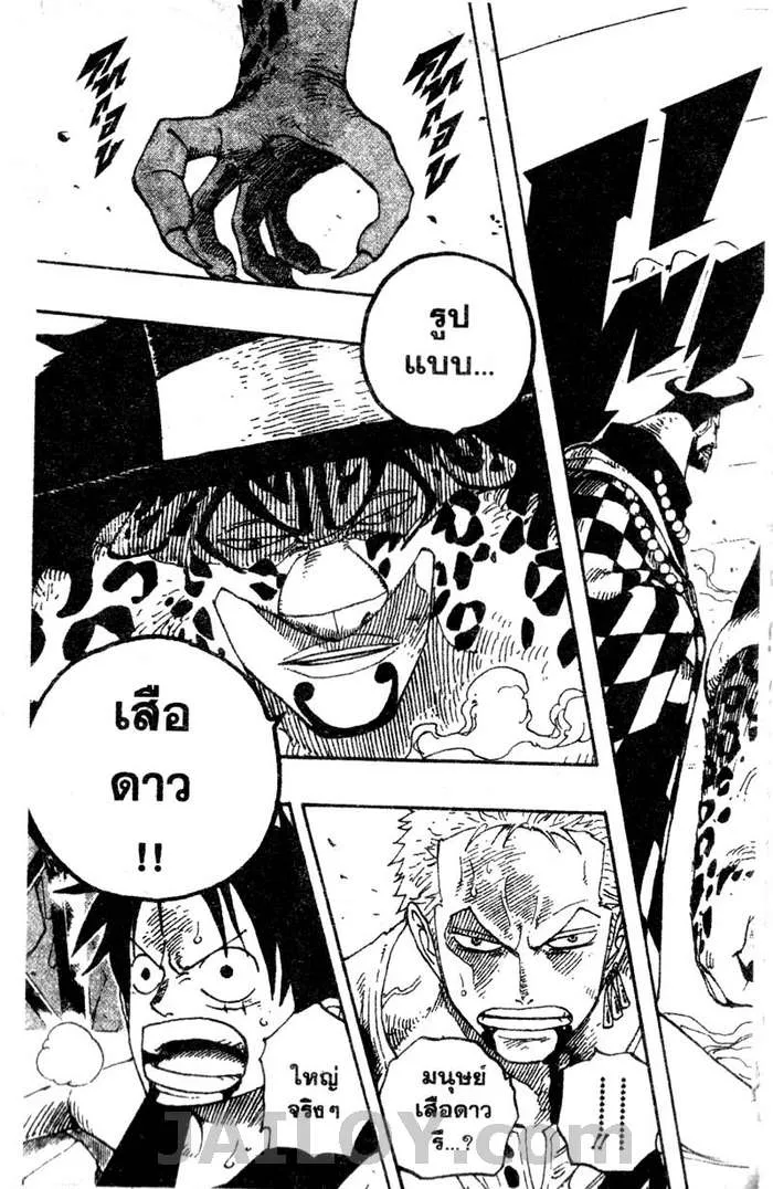 One Piece - หน้า 4