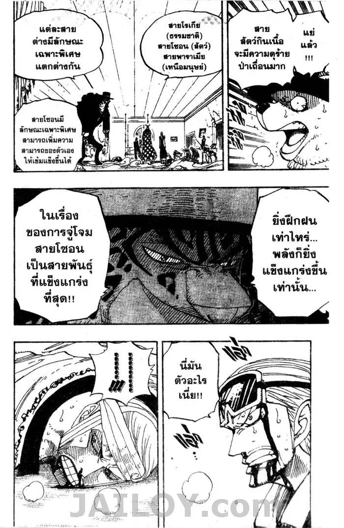 One Piece - หน้า 5