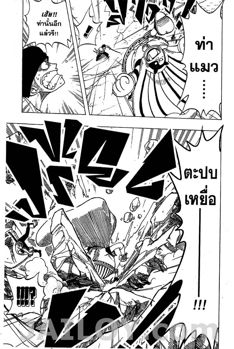 One Piece - หน้า 10