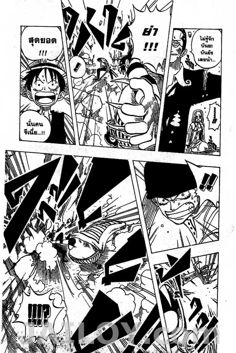 One Piece - หน้า 12