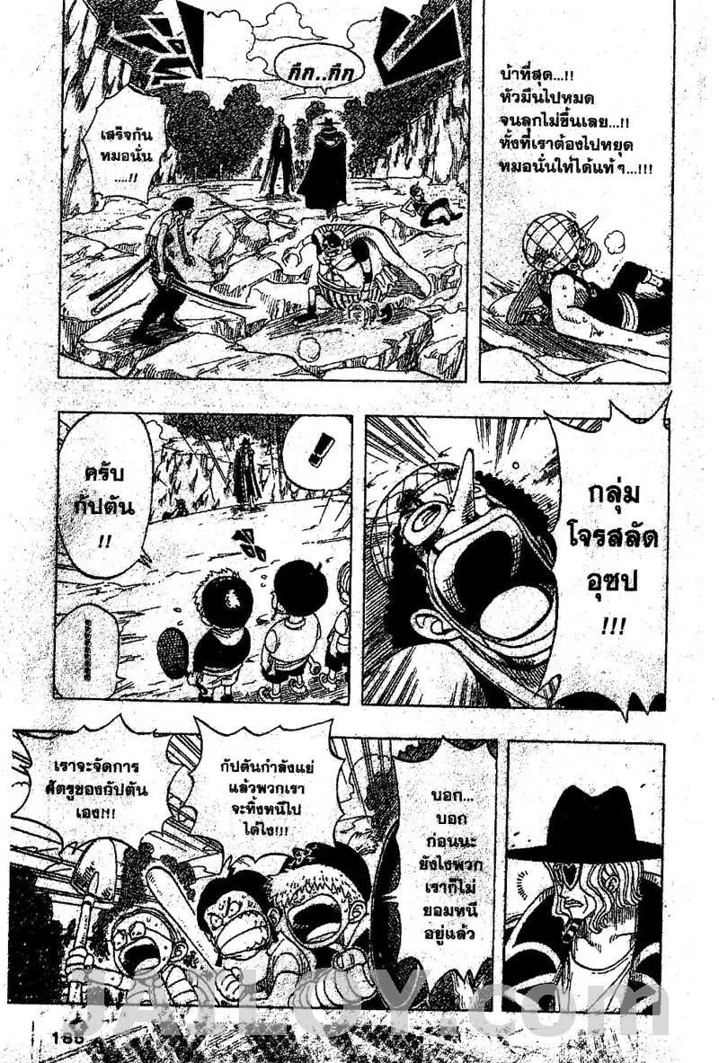 One Piece - หน้า 14