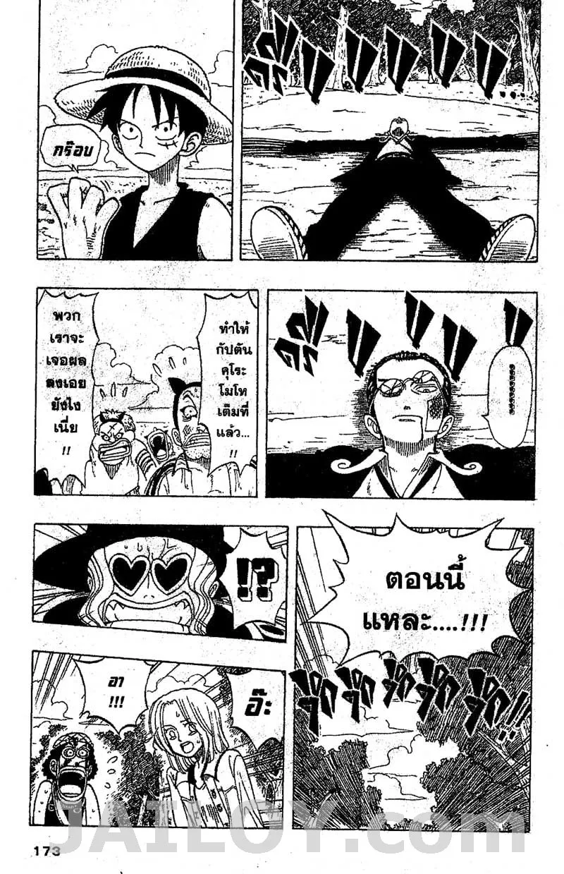 One Piece - หน้า 2