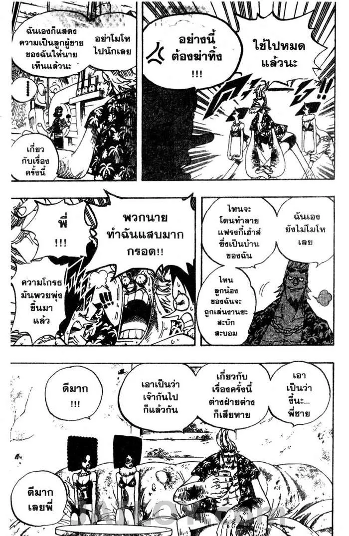 One Piece - หน้า 10