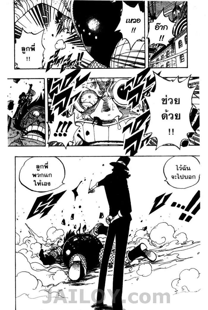 One Piece - หน้า 15