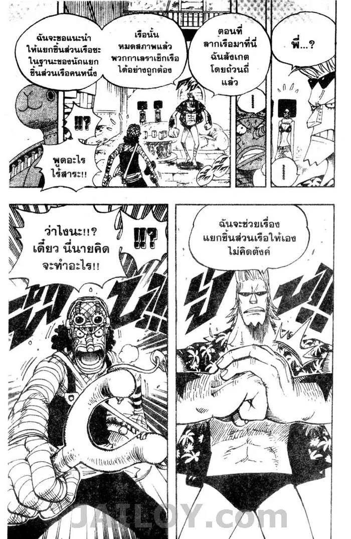 One Piece - หน้า 18