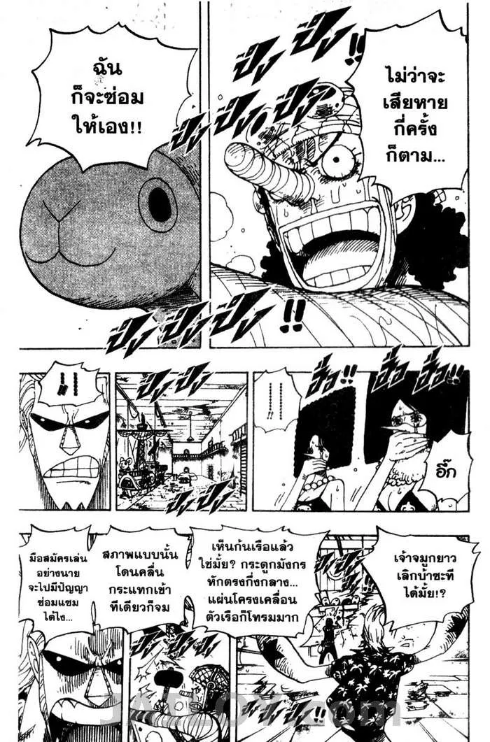 One Piece - หน้า 10