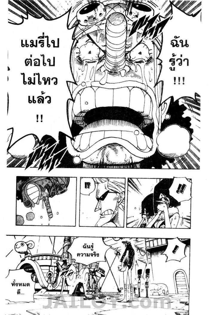 One Piece - หน้า 12