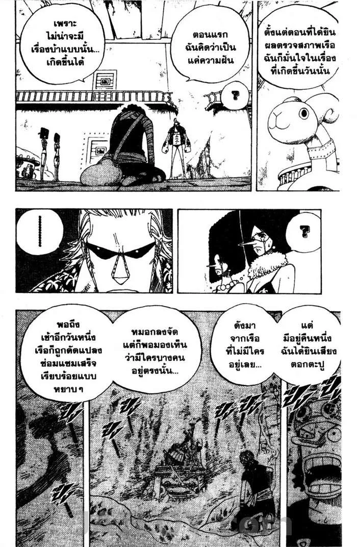 One Piece - หน้า 13