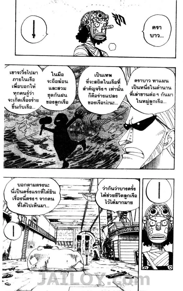 One Piece - หน้า 16