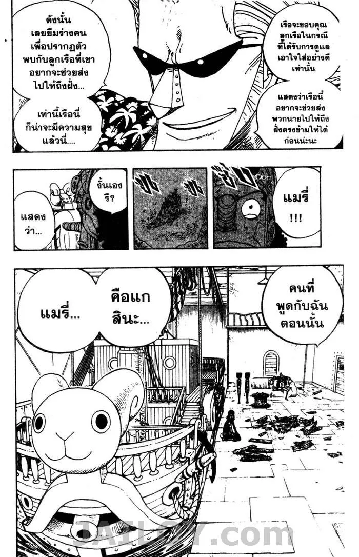 One Piece - หน้า 17