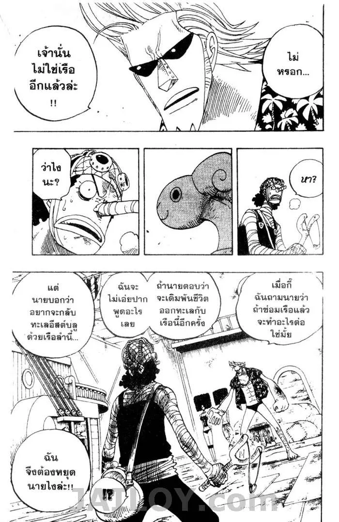 One Piece - หน้า 2