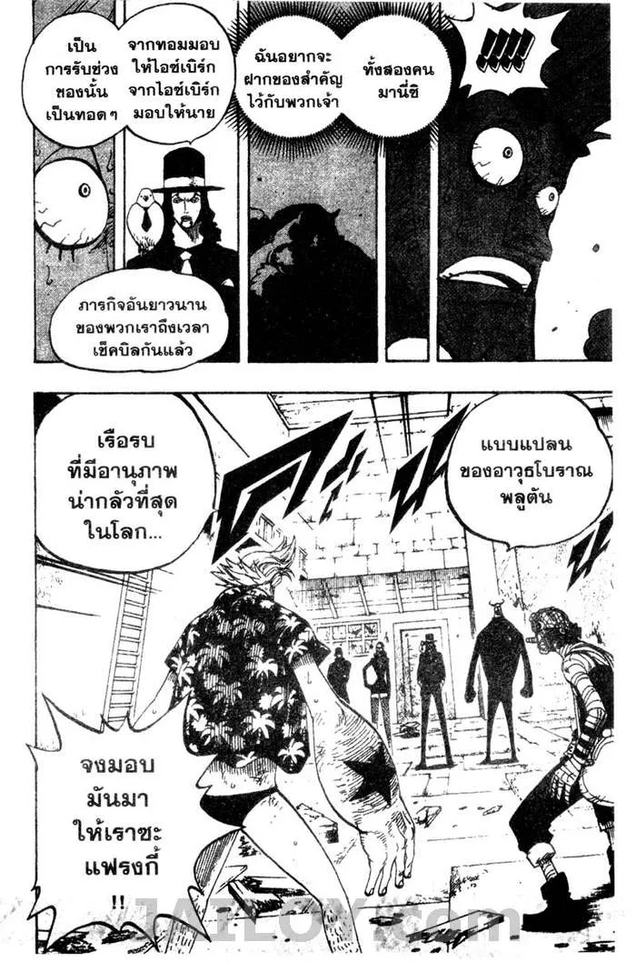 One Piece - หน้า 14