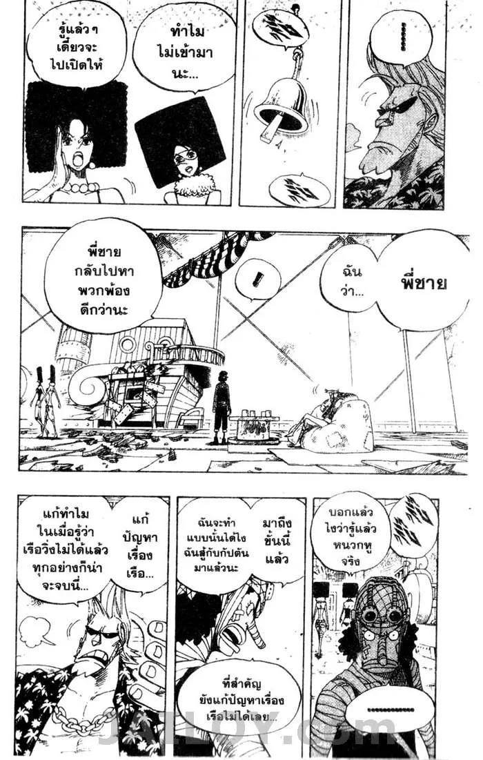 One Piece - หน้า 4