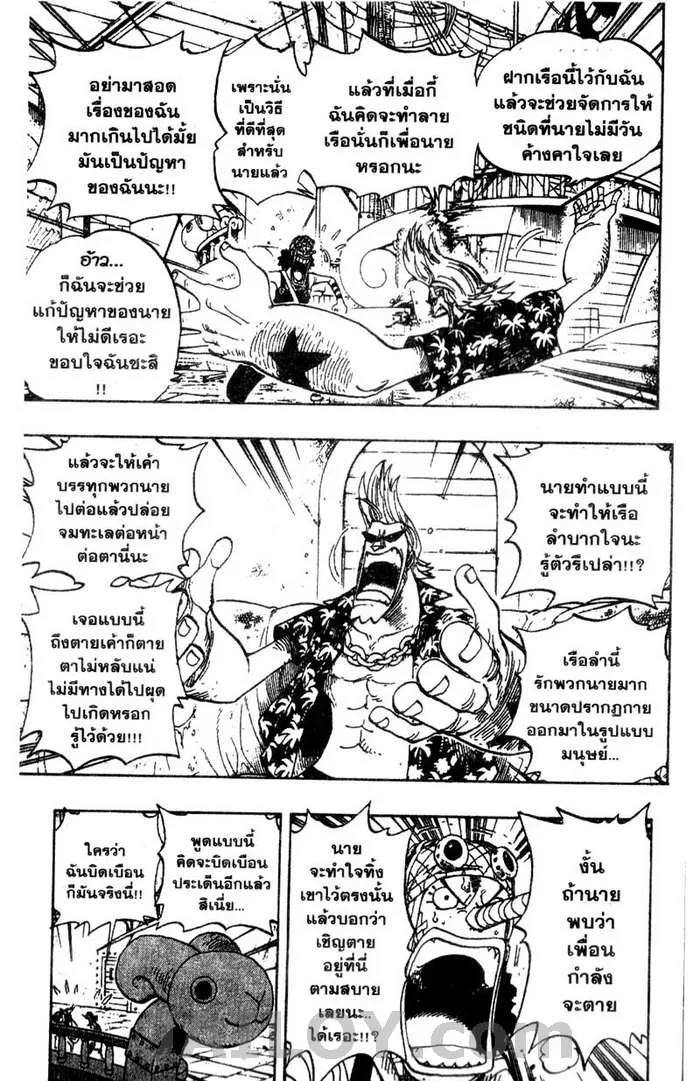 One Piece - หน้า 5