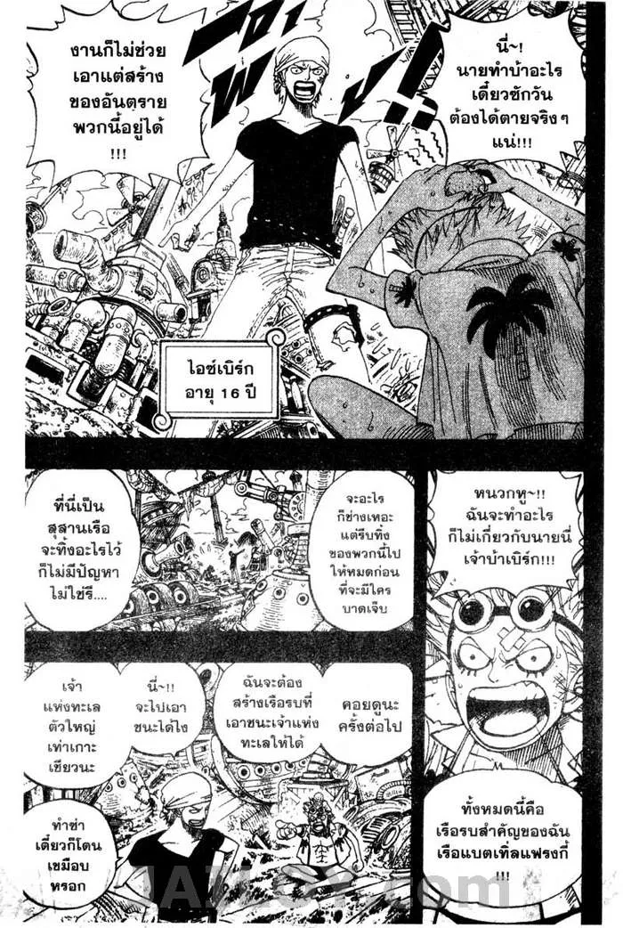 One Piece - หน้า 10