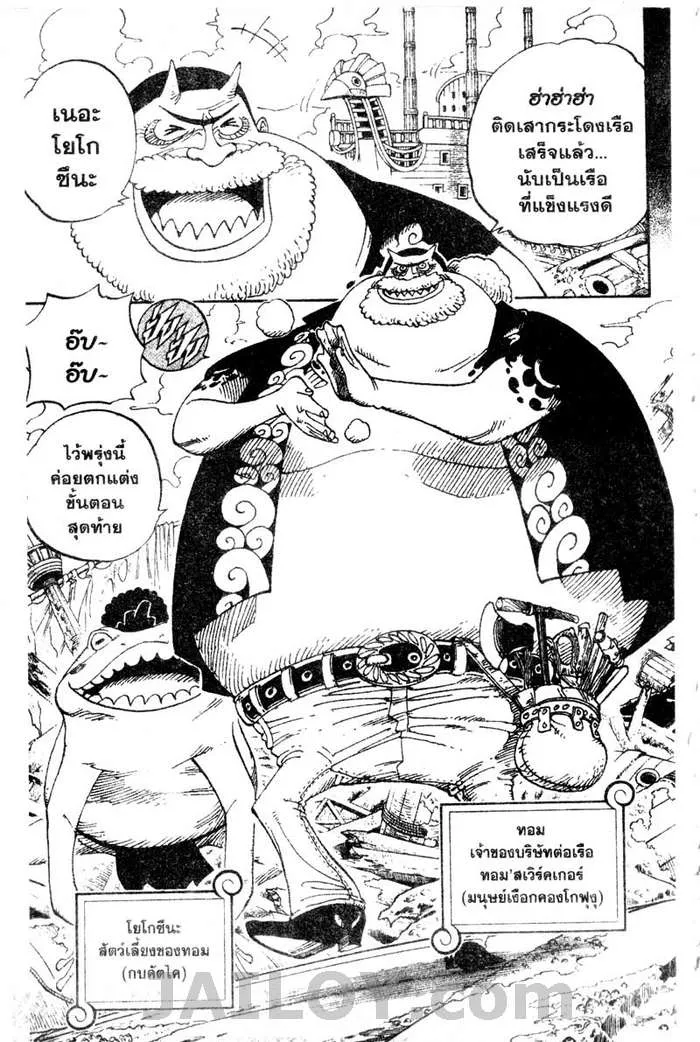 One Piece - หน้า 12