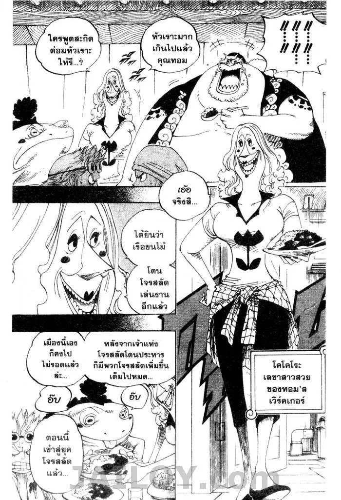 One Piece - หน้า 14