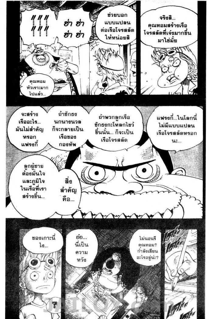 One Piece - หน้า 16