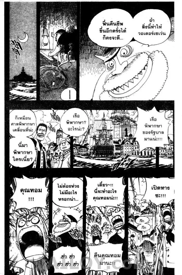 One Piece - หน้า 17