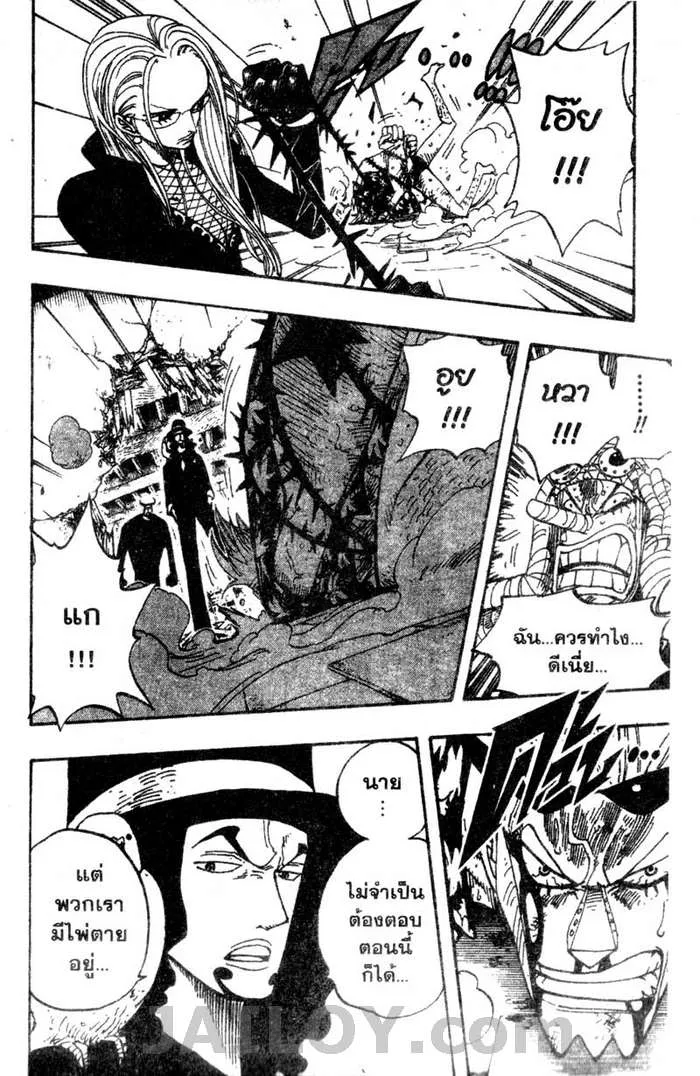 One Piece - หน้า 5