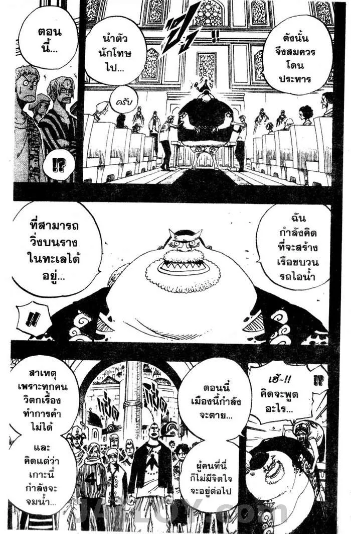 One Piece - หน้า 2