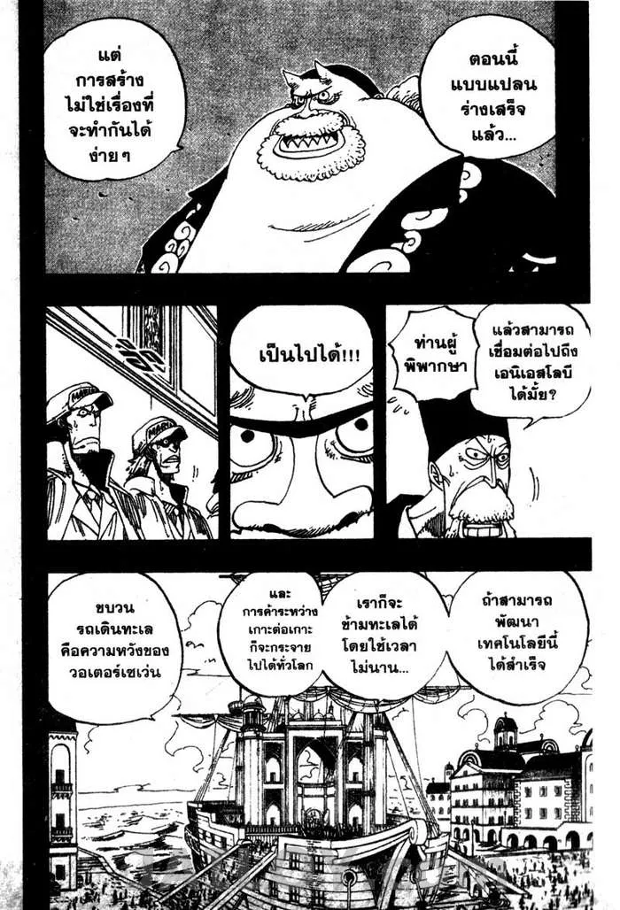 One Piece - หน้า 5