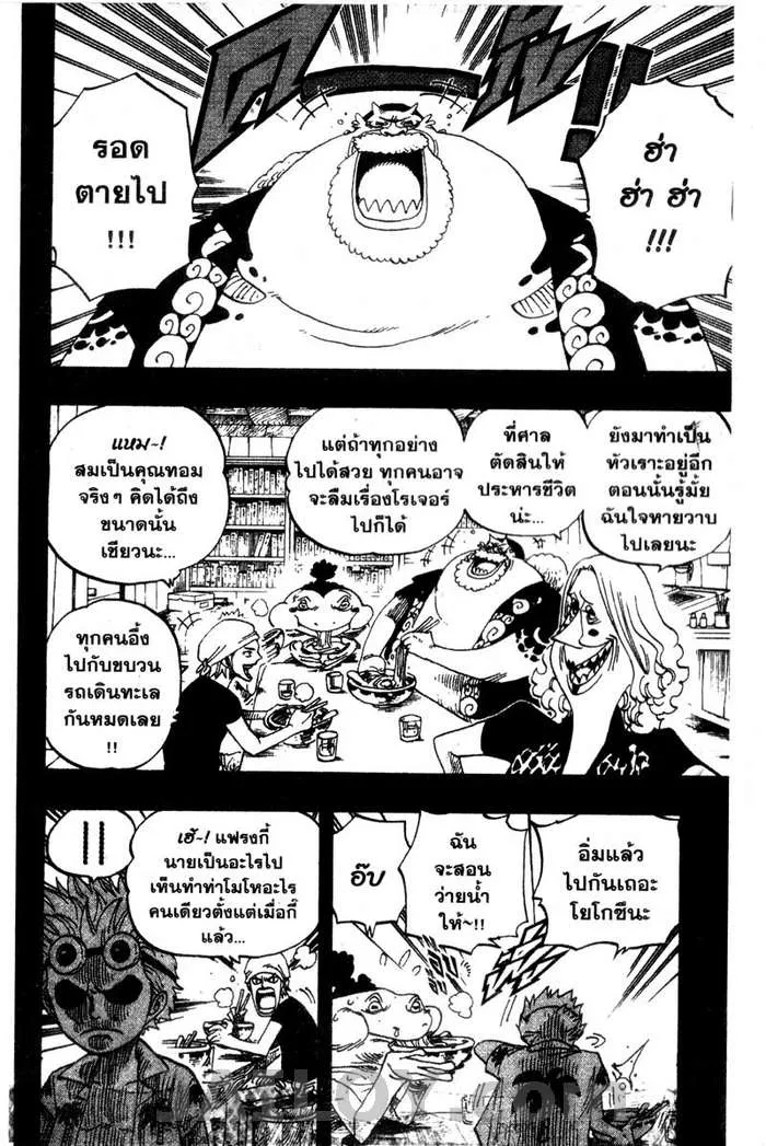 One Piece - หน้า 7