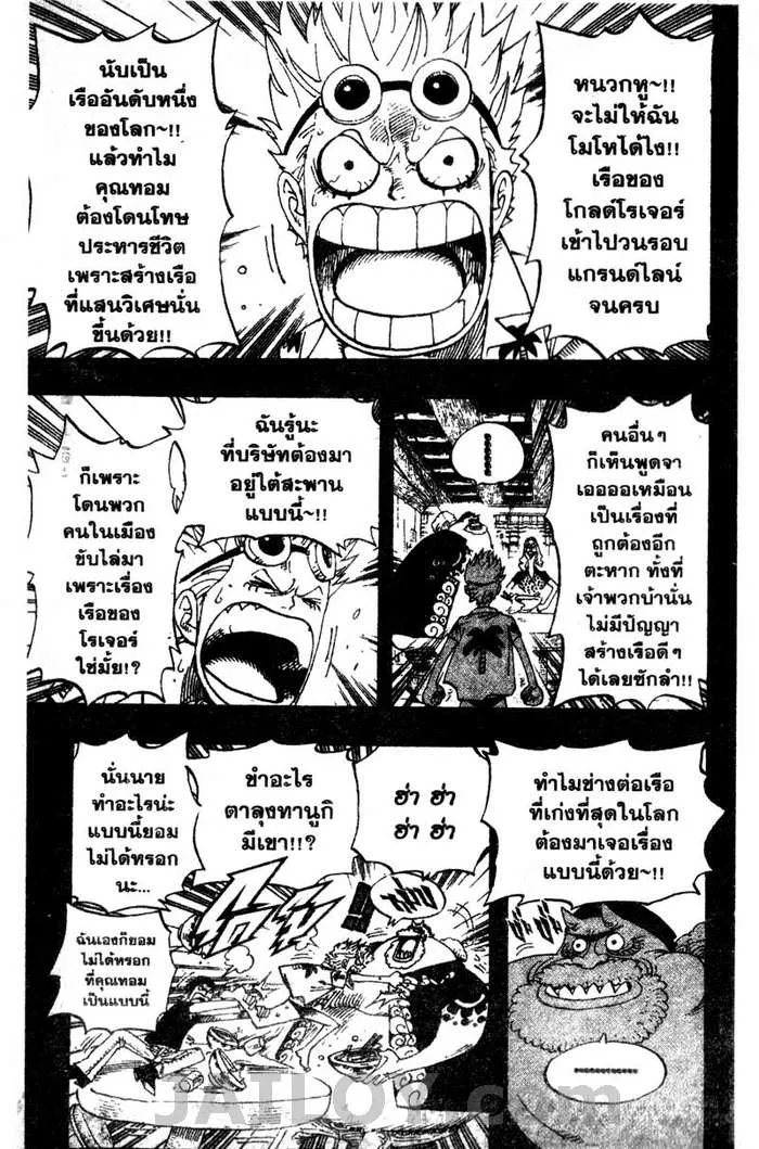 One Piece - หน้า 8