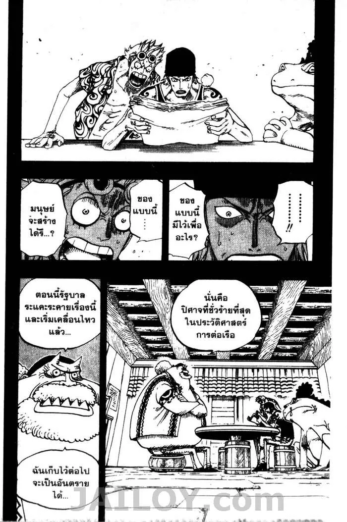 One Piece - หน้า 11