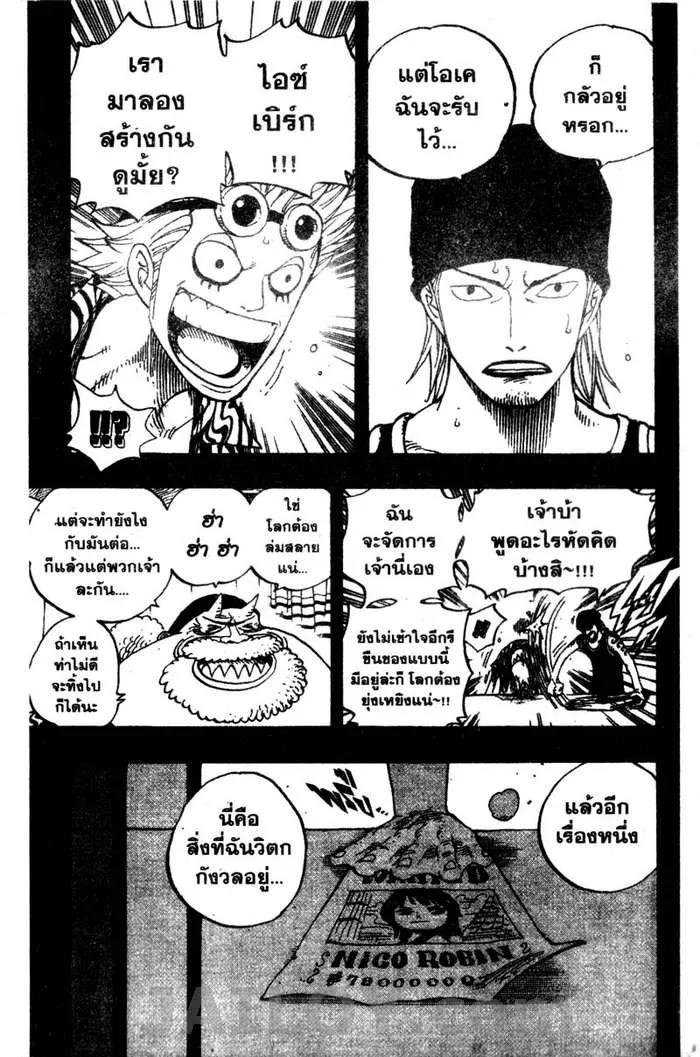 One Piece - หน้า 12